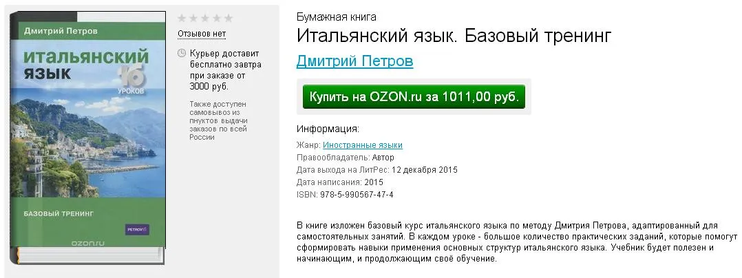 Изображение курса