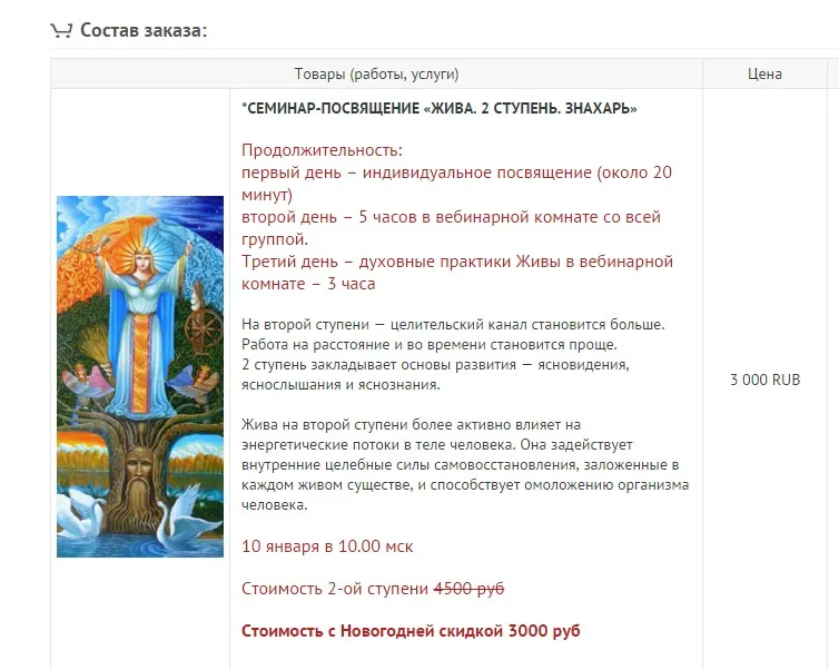 Изображение курса