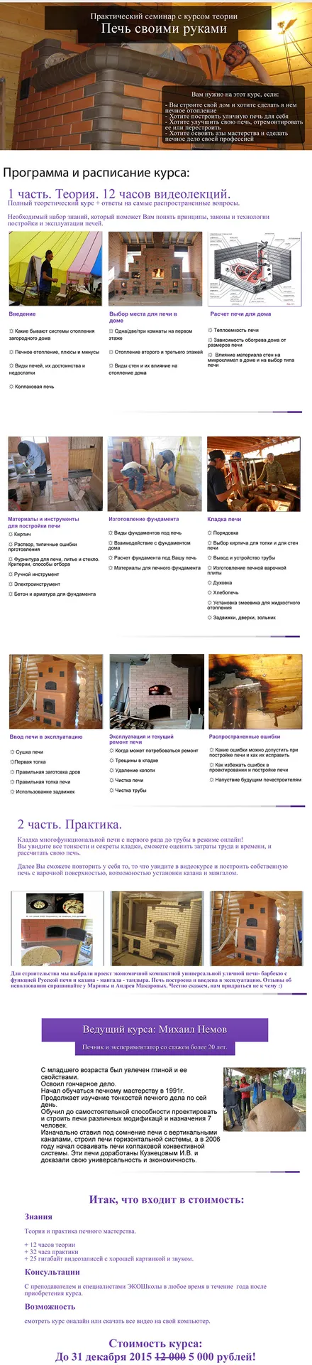 Изображение курса