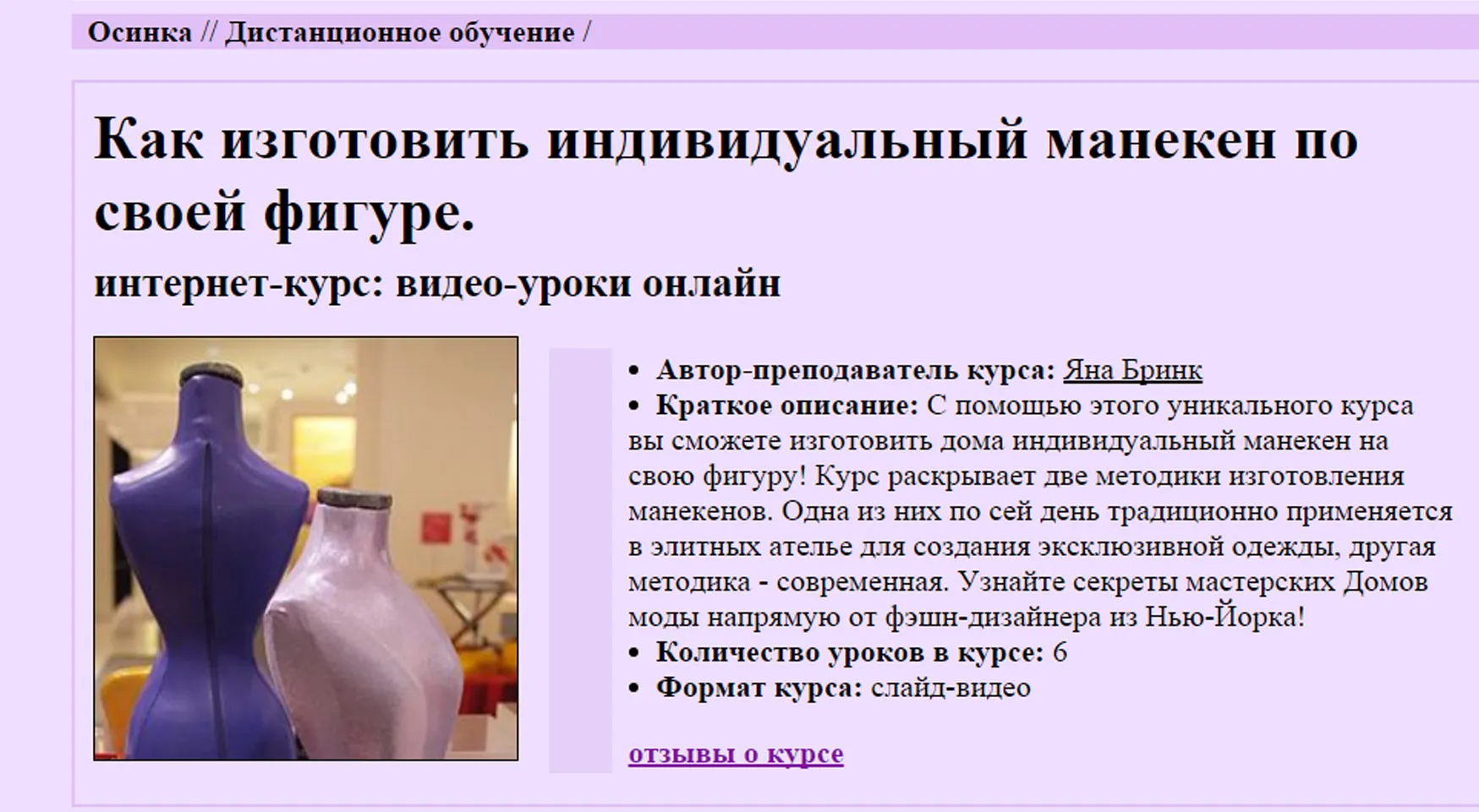 Изображение курса