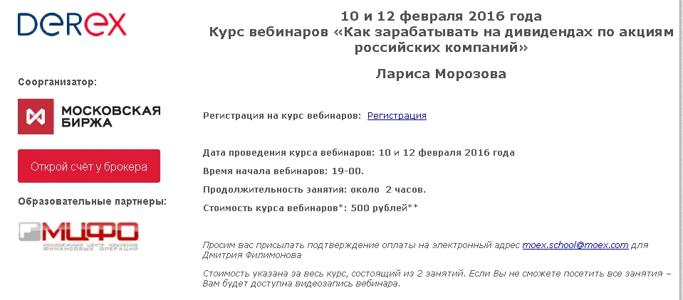 Изображение курса