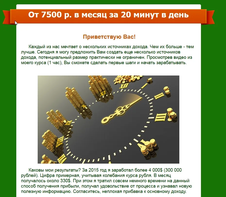 Изображение курса