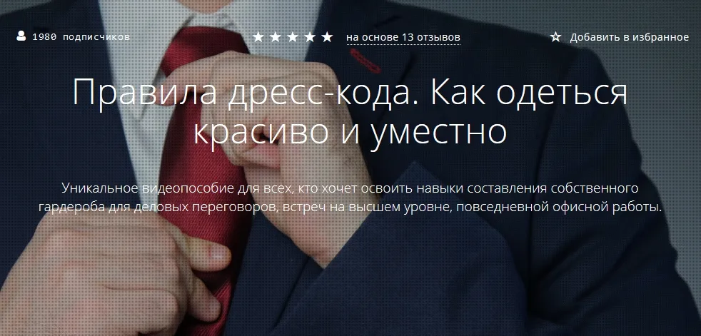 Изображение курса
