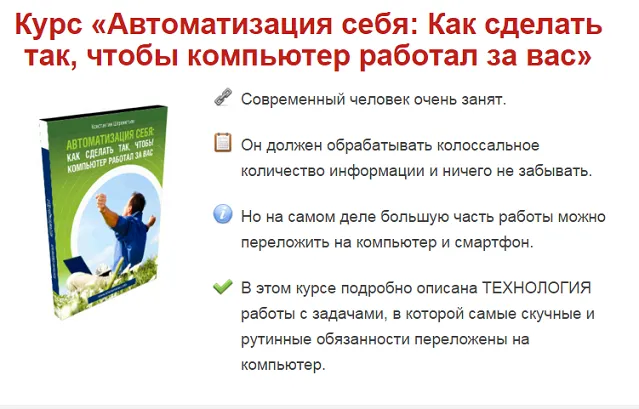 Изображение курса