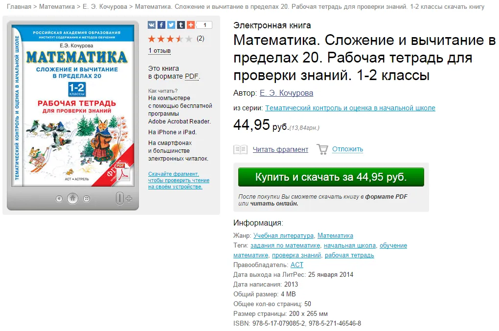 Изображение курса