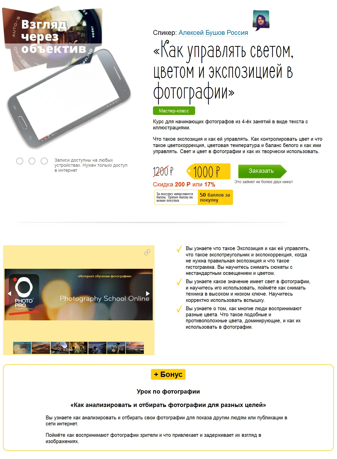 Изображение курса