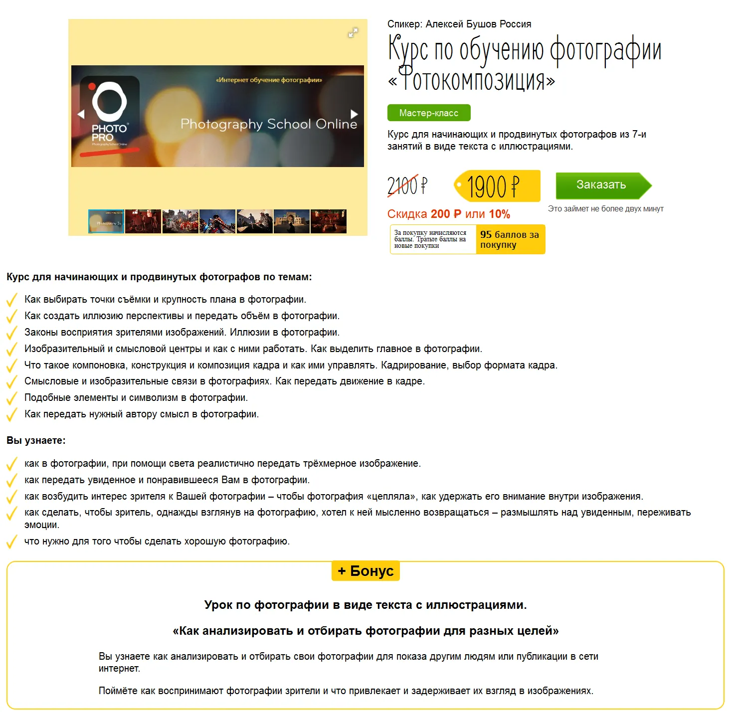 Изображение курса