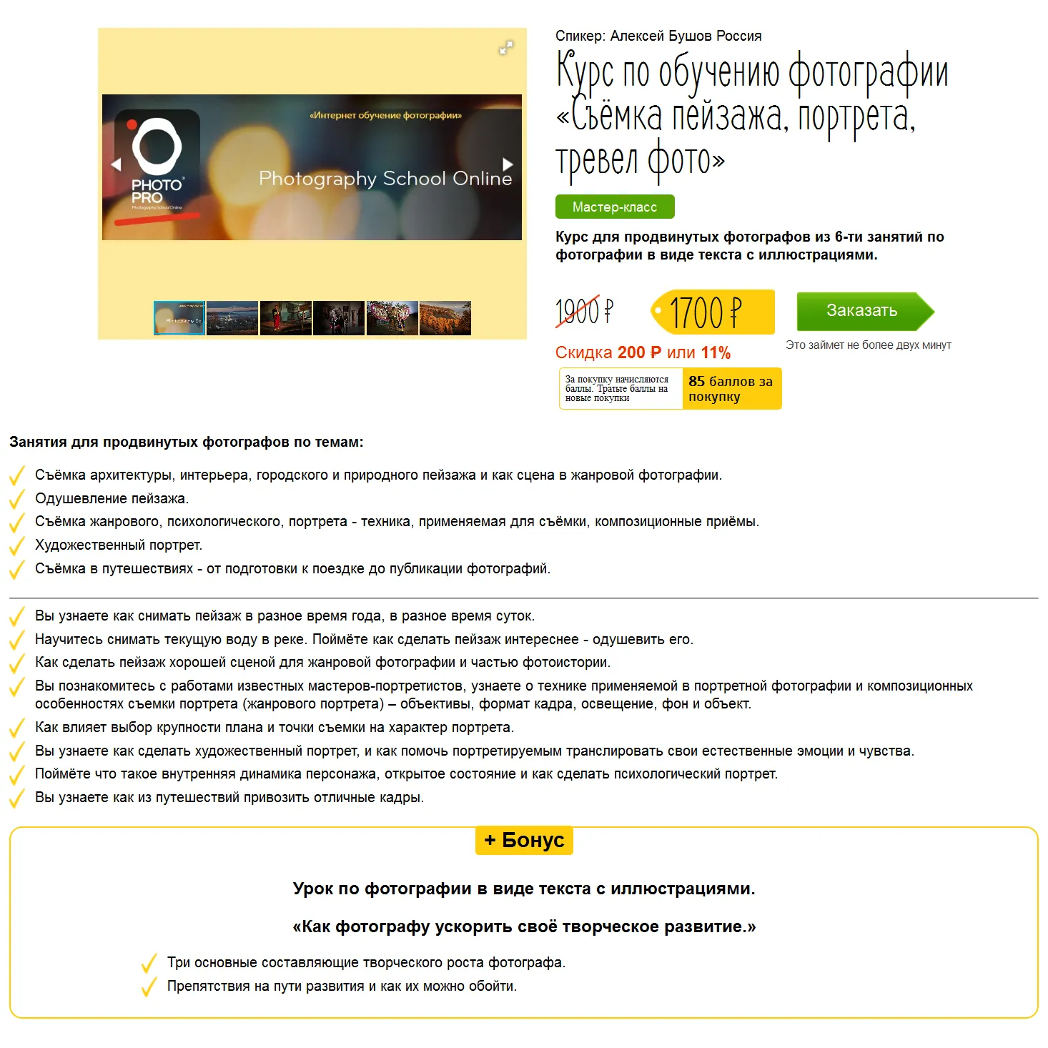 Изображение курса