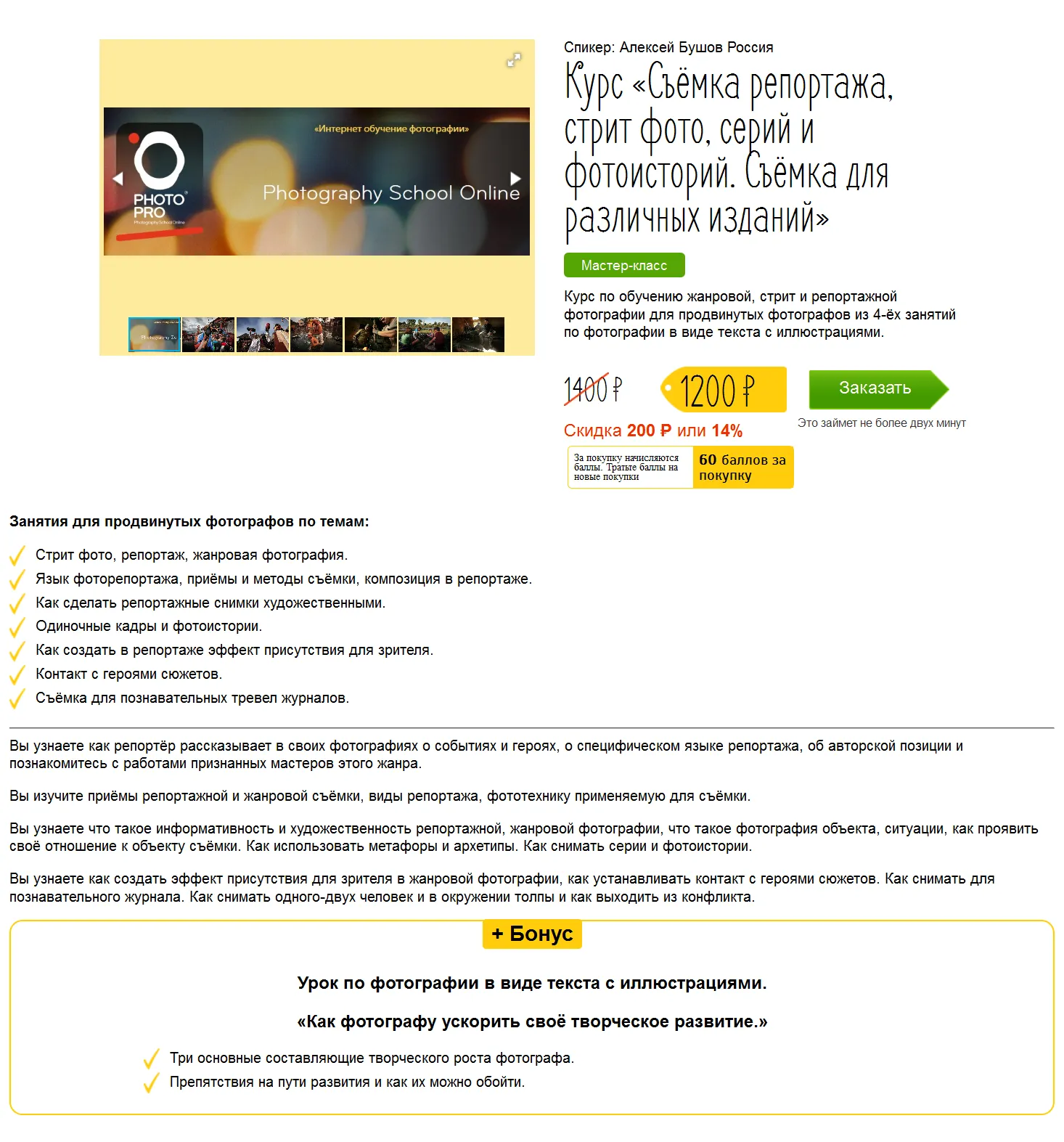 Изображение курса