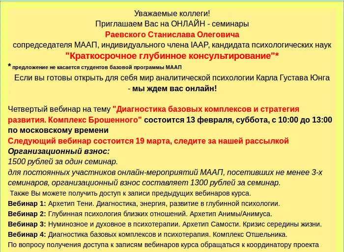 Изображение курса