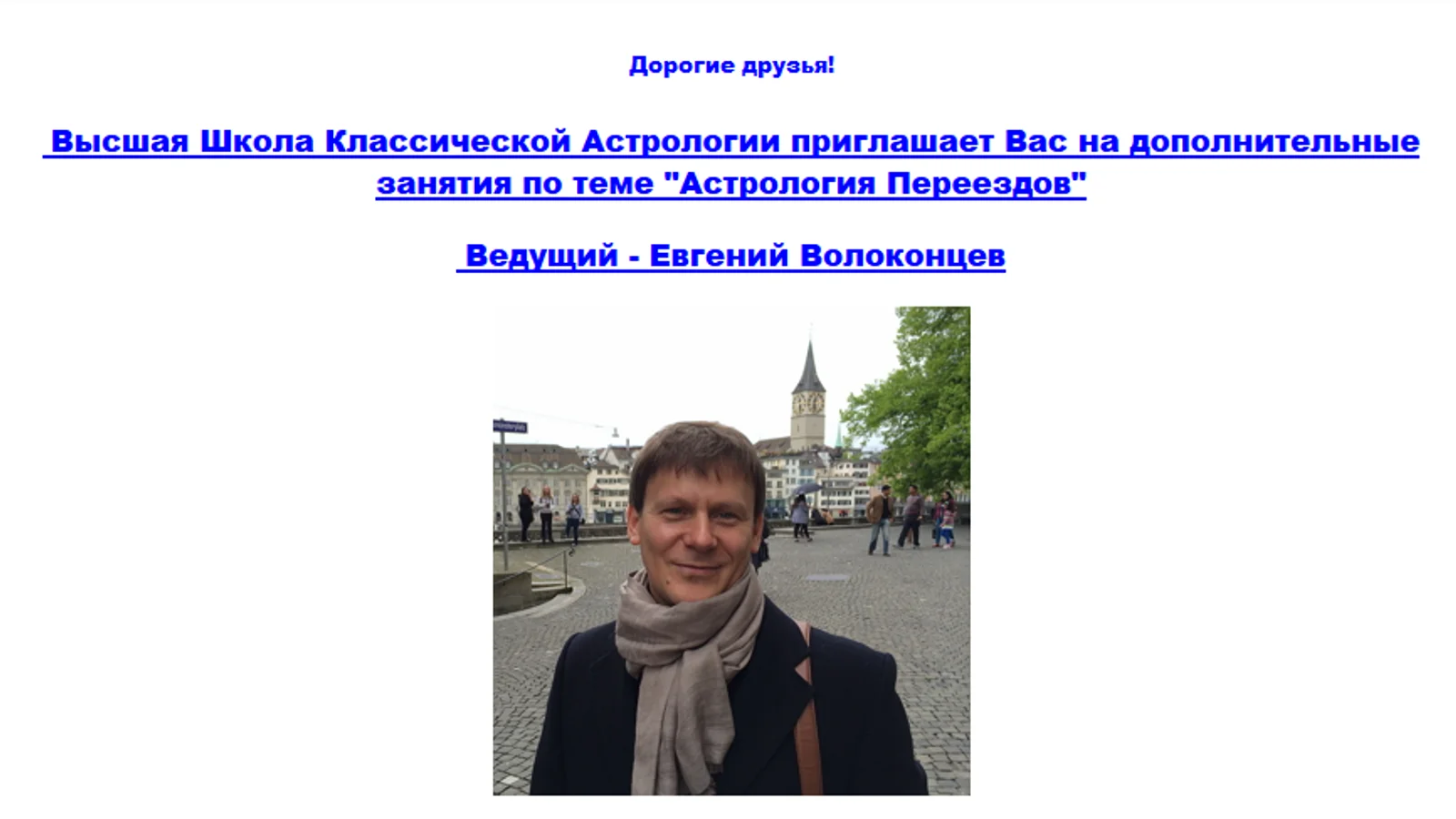 Изображение курса