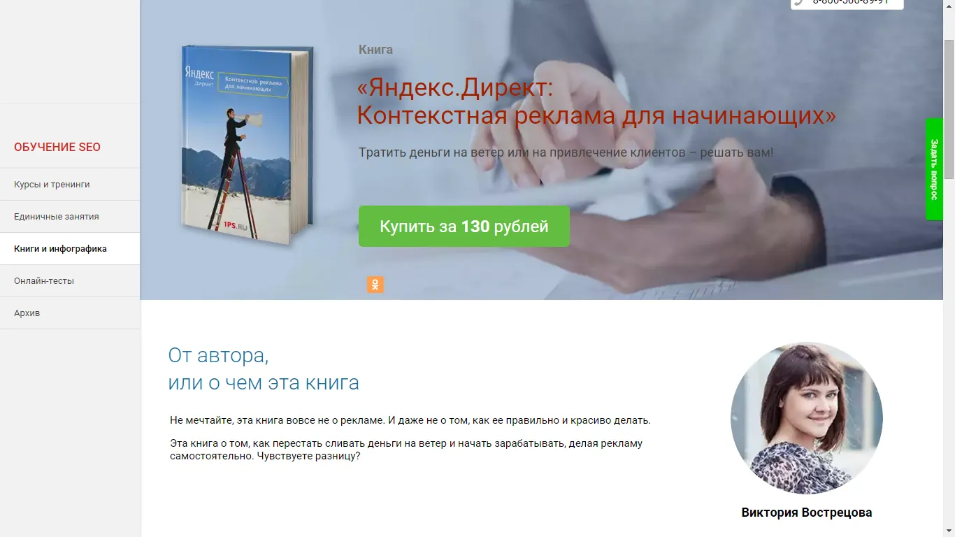 Изображение курса