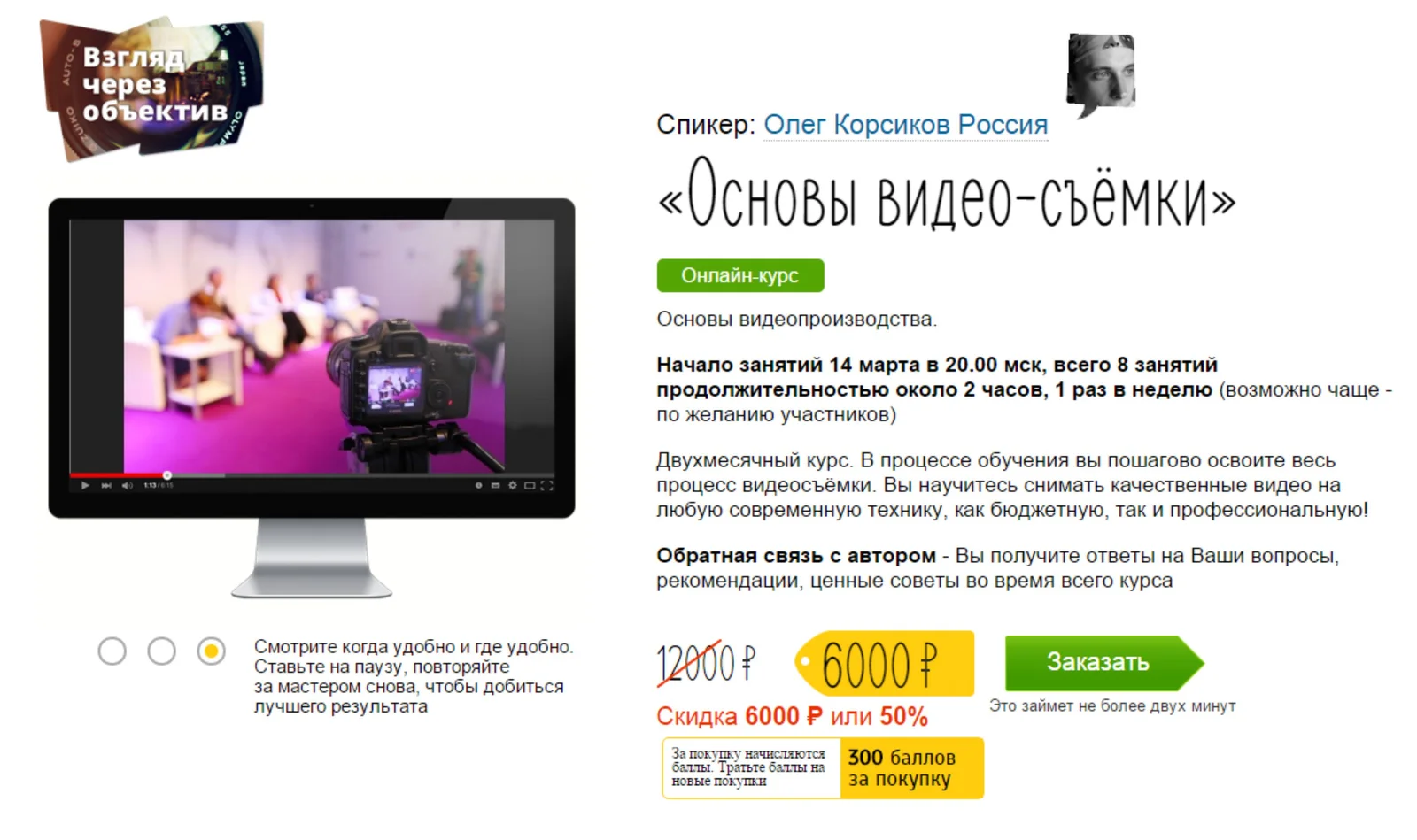 Изображение курса