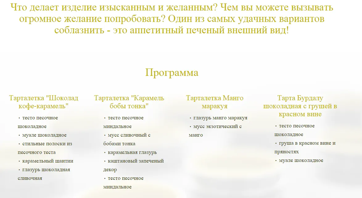 Изображение курса