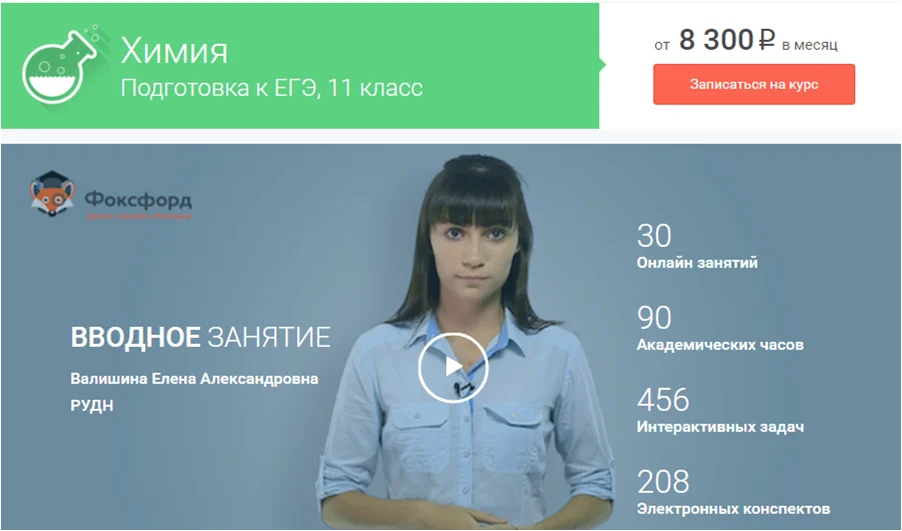 Изображение курса