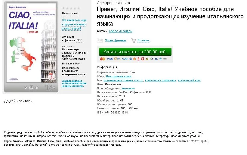 Изображение курса