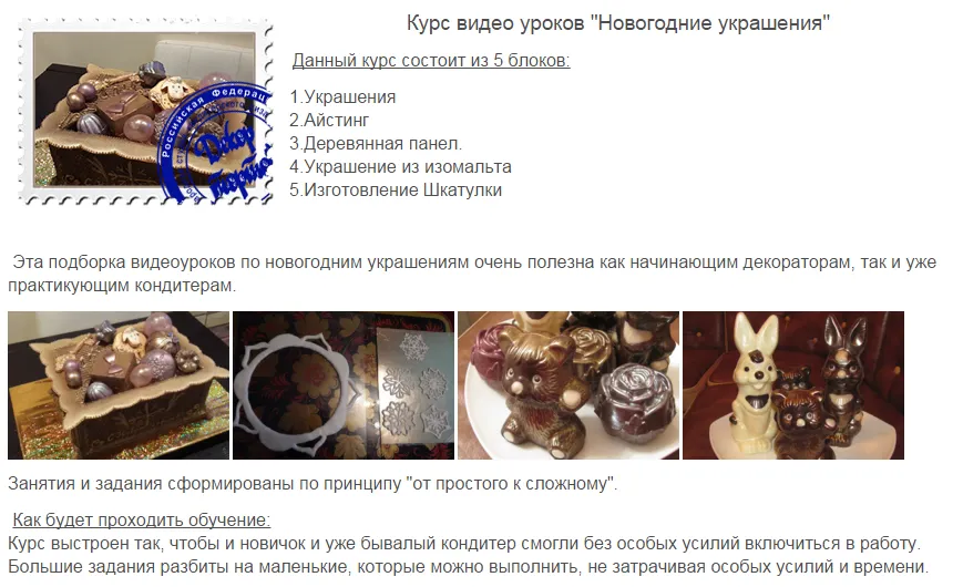 Изображение курса