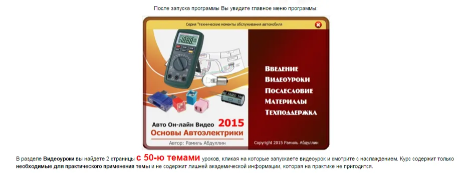Изображение курса