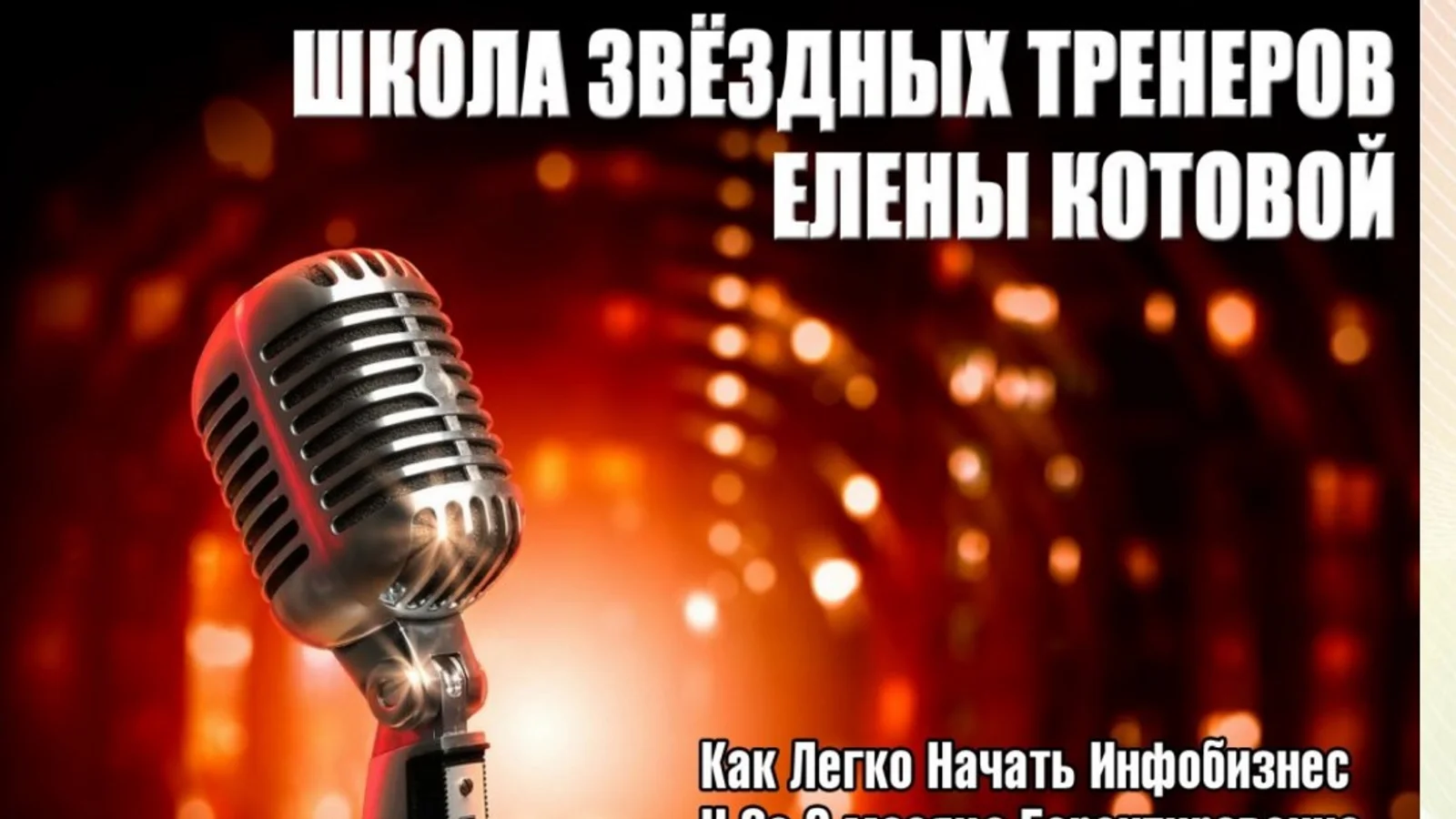 Изображение курса