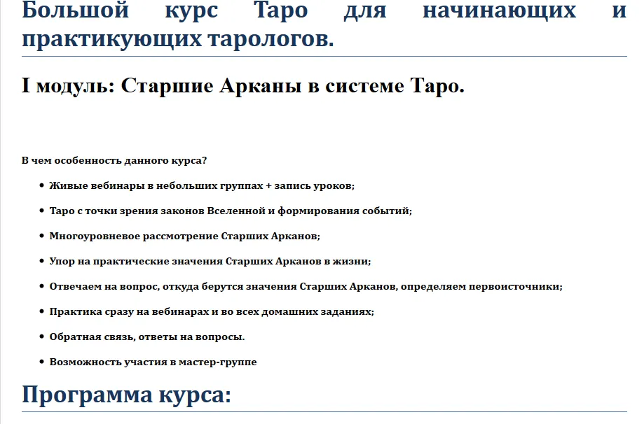 Изображение курса