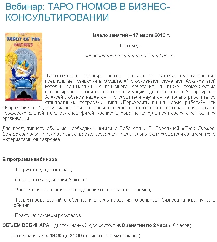 Изображение курса