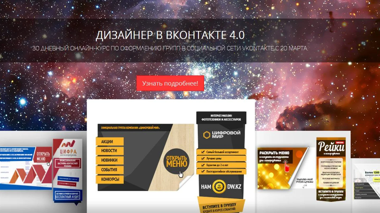 Изображение курса