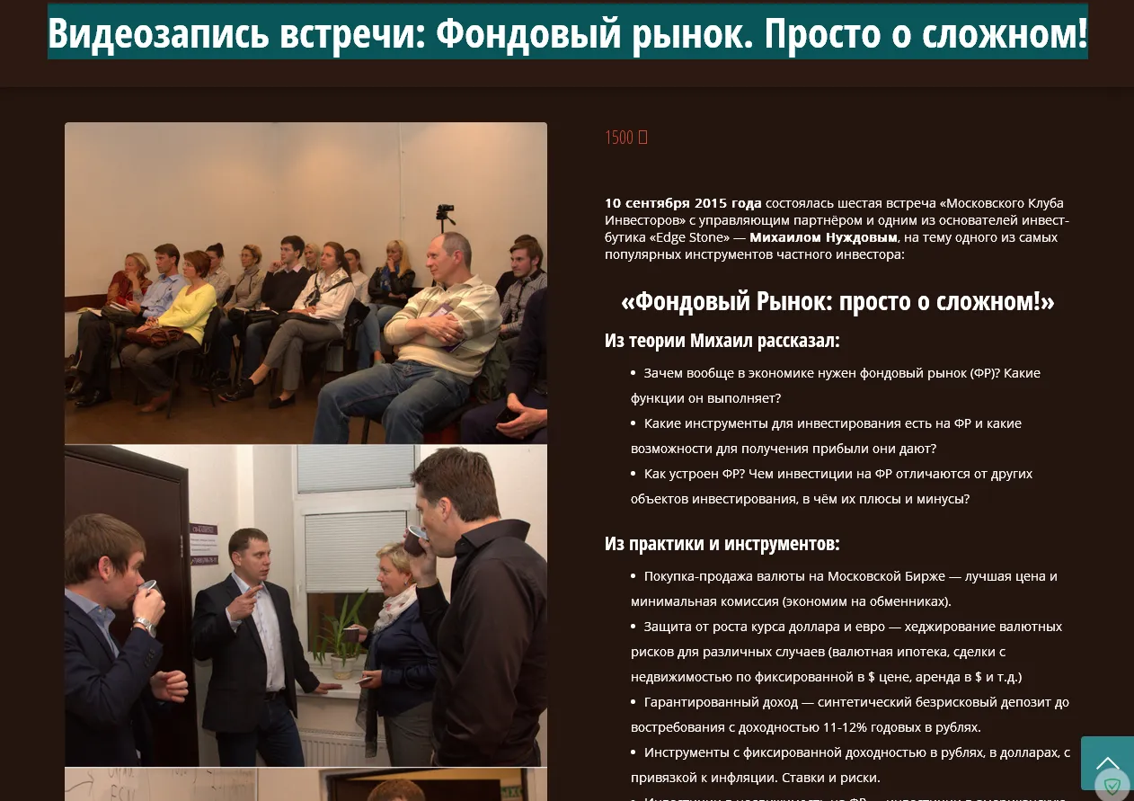 Изображение курса