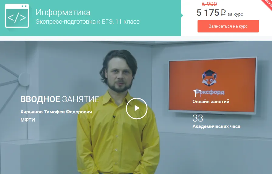 Изображение курса