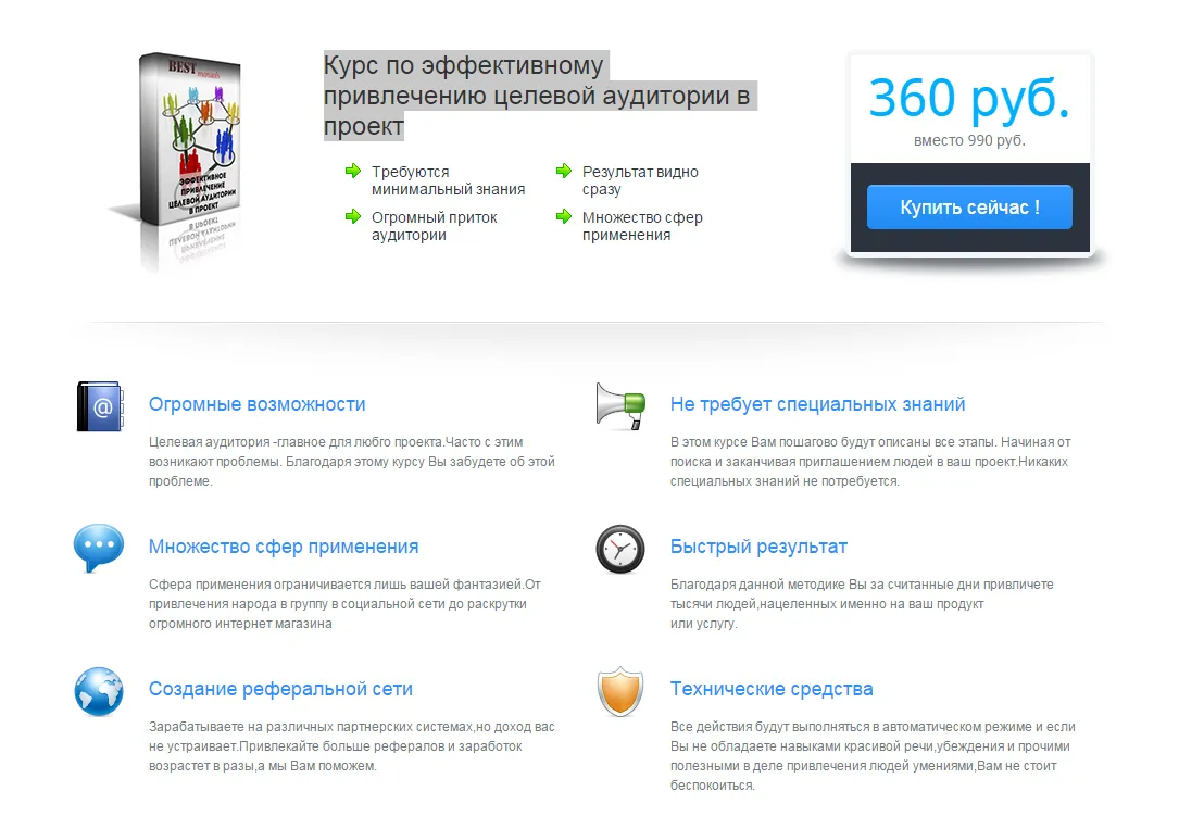 Изображение курса