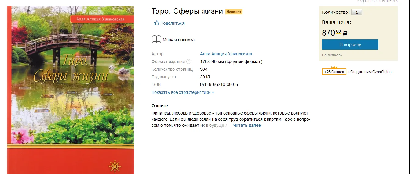Изображение курса