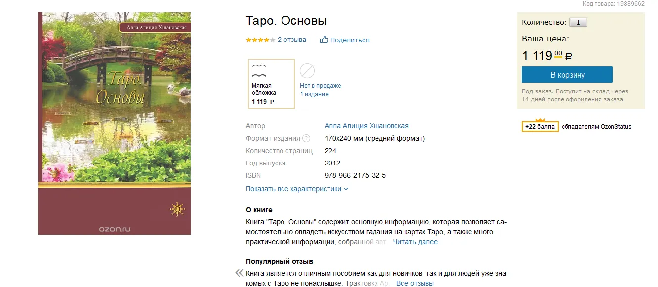 Изображение курса