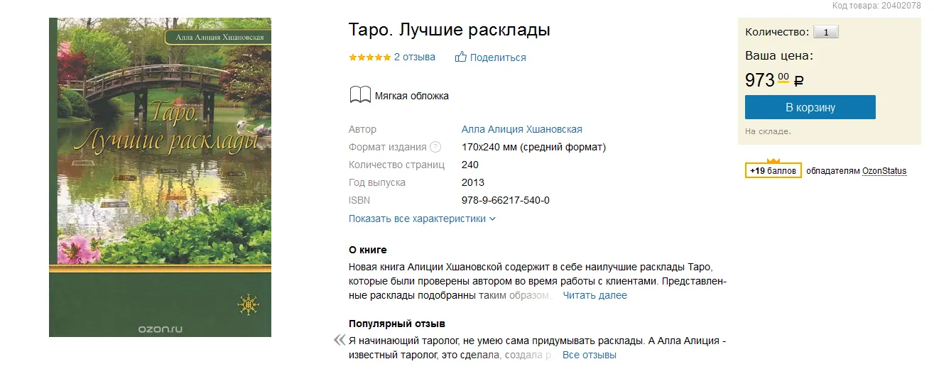 Изображение курса