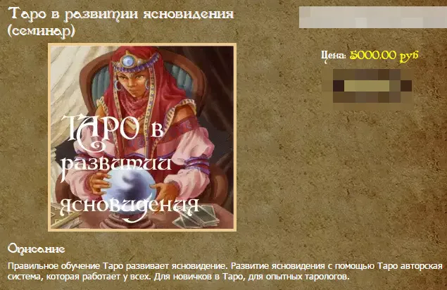 Изображение курса