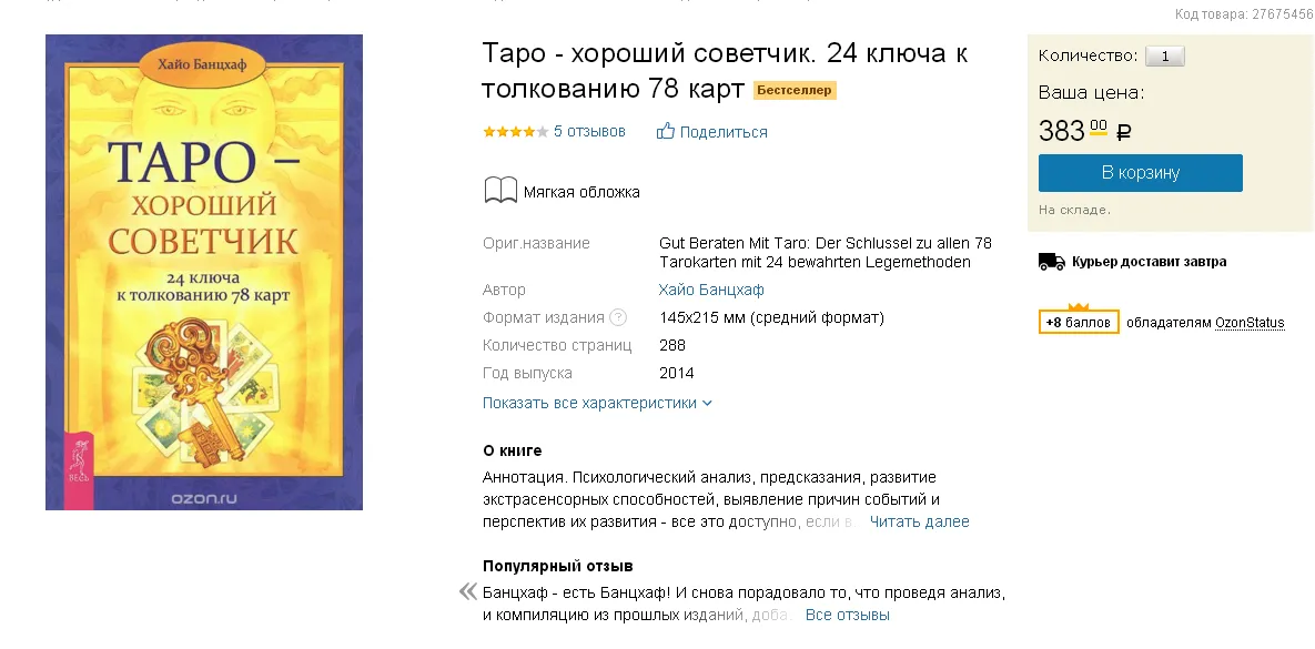 Изображение курса