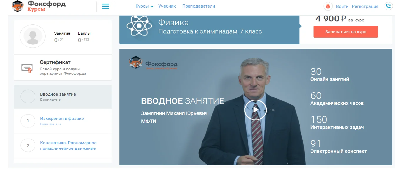 Изображение курса