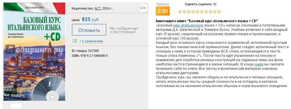 Изображение курса
