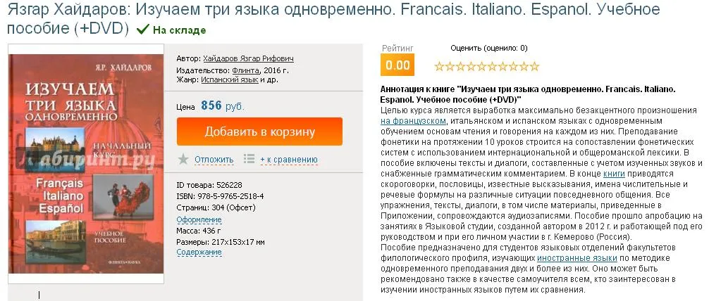 Изображение курса