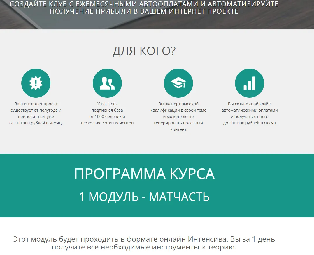 Изображение курса