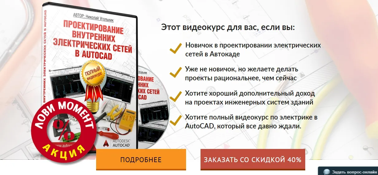 Изображение курса