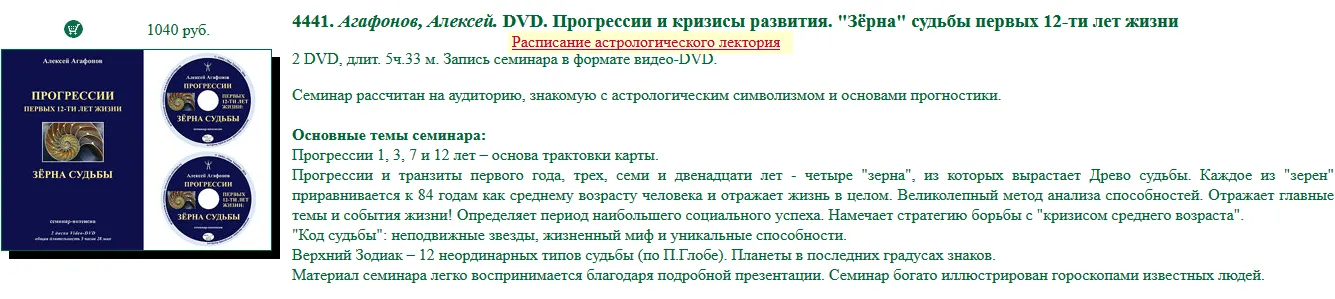 Изображение курса