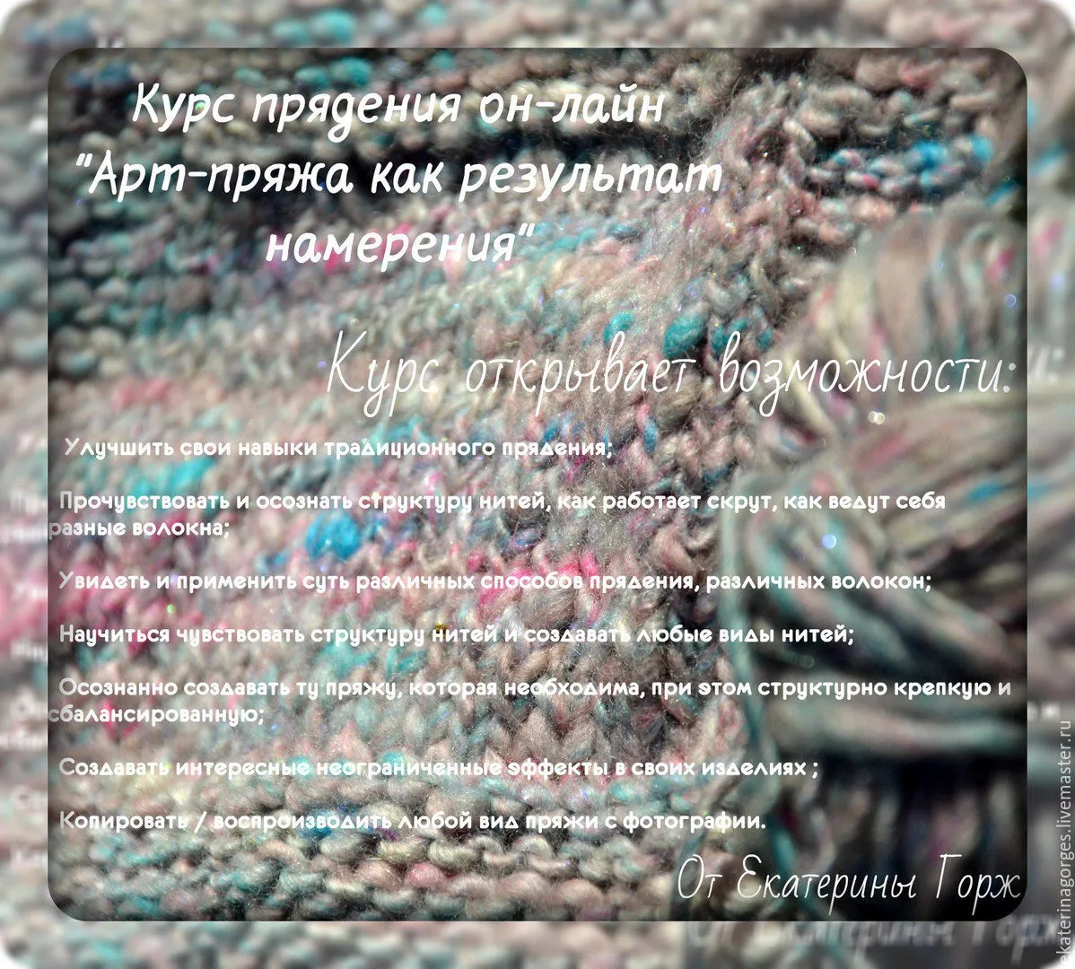 Изображение курса