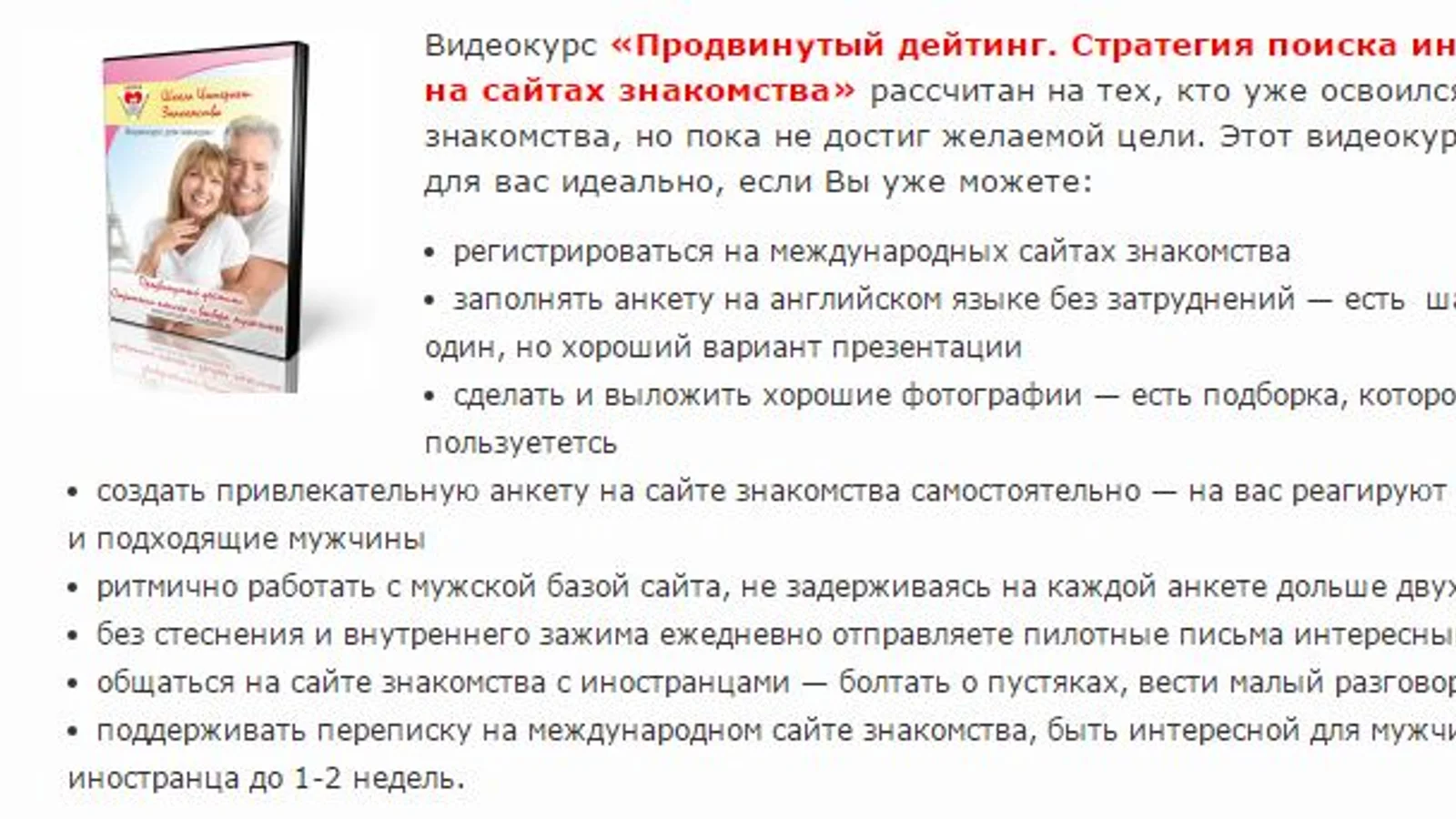 Изображение курса