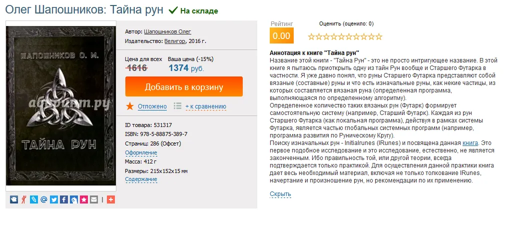 Изображение курса