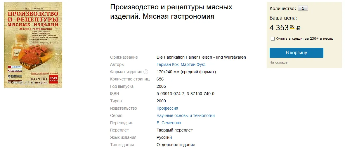 Изображение курса