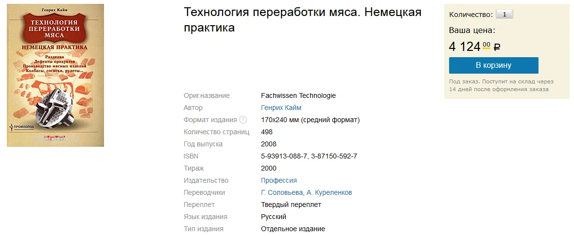 Изображение курса