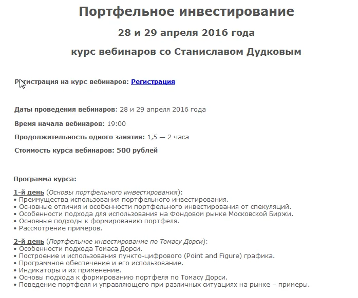 Изображение курса