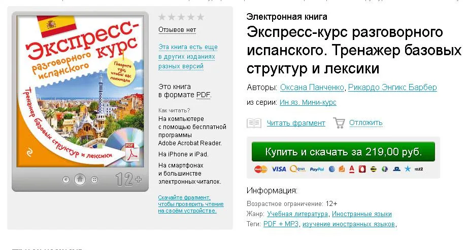 Изображение курса