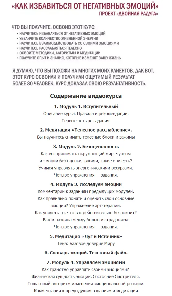 Изображение курса