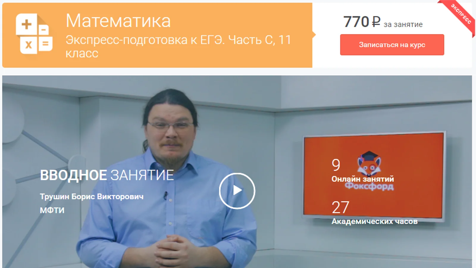 Изображение курса