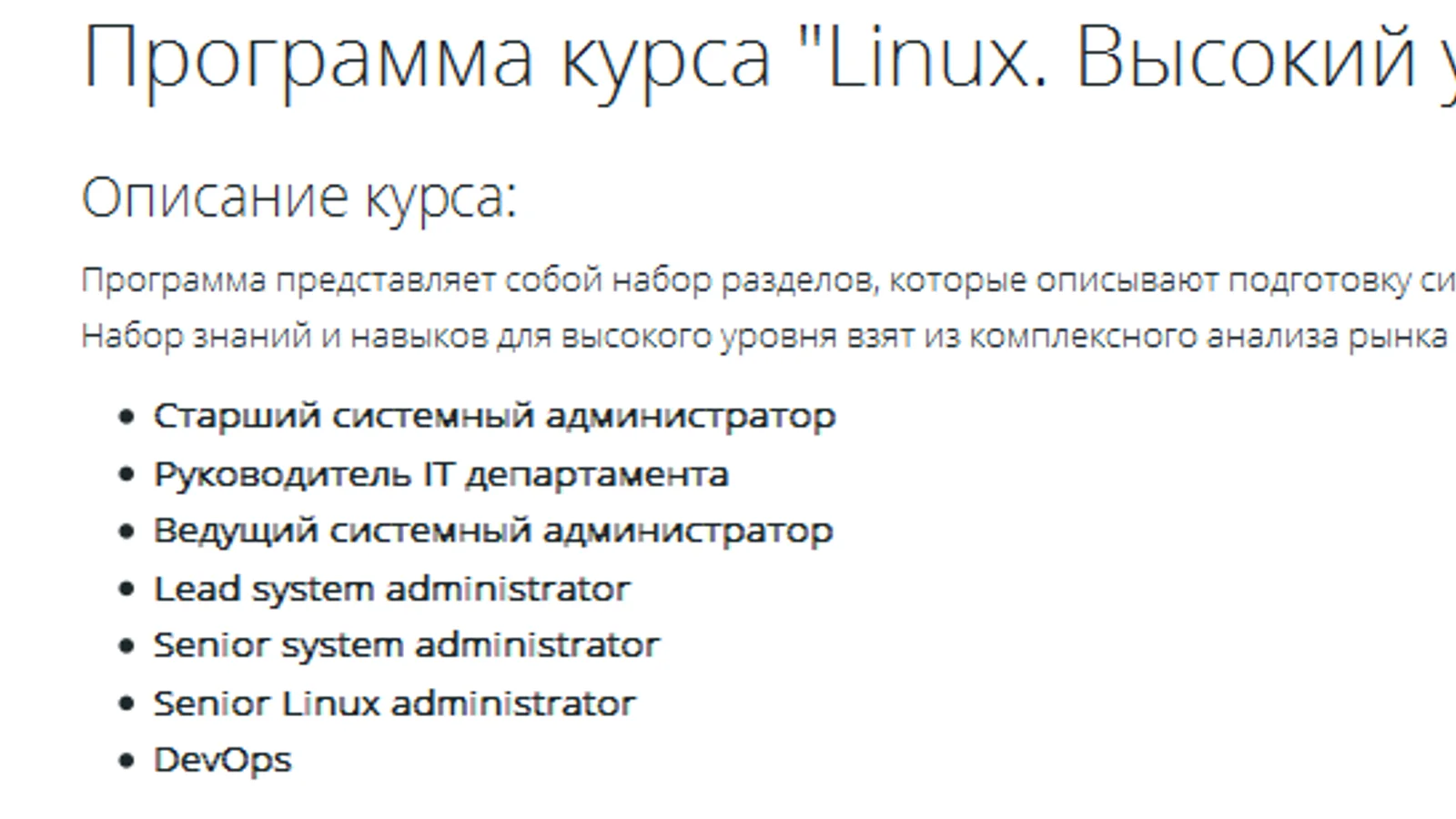 Изображение курса